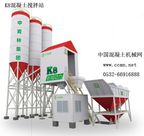 混凝土、混凝土攪拌站