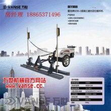 萬(wàn)世優(yōu)質(zhì)DZ30-2激光混疑土整平機(jī)廠家報(bào)價(jià)
