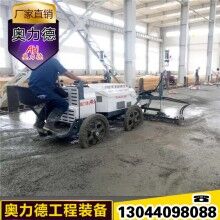 奧力德全自動(dòng)混凝土攤鋪機(jī)價(jià)格免費(fèi)服務(wù)終身保修