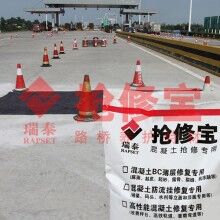 高速公路快速修補材料都有那些特點？