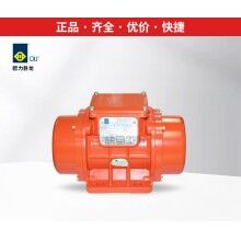 歐力臥龍振動(dòng)器/振動(dòng)電機(jī)MVE60/3、100/3、200/3、300/3、400/3