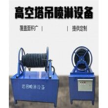 云南楚雄輪式拖動式塔吊噴淋