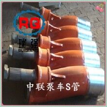 泵車配件中聯(lián)泵車S管保5萬(wàn)方 砼泵配件混凝土輸送泵車配件