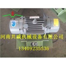 招遠(yuǎn)市共威9威猛)ZFB-6振動器