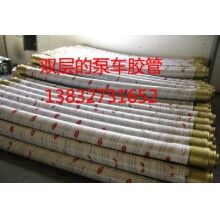 泵車膠管，砼泵膠管，混凝土泵膠管