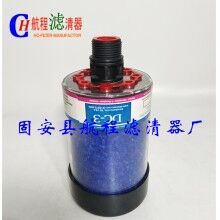 DES-CASE呼吸器濾芯DC-3除濕濾芯硅膠過(guò)濾空氣分離干燥濾芯