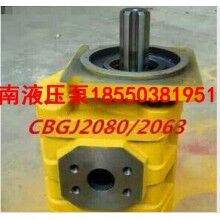 濟(jì)南液壓泵有限責(zé)任公司山東地區(qū)山工裝載機(jī)專用工作泵CBGJ3160 CBGJ2080齒輪泵價(jià)格