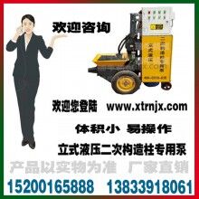 二次結(jié)構(gòu)專用泵 混凝土輸送泵系列 批發(fā)新款促銷